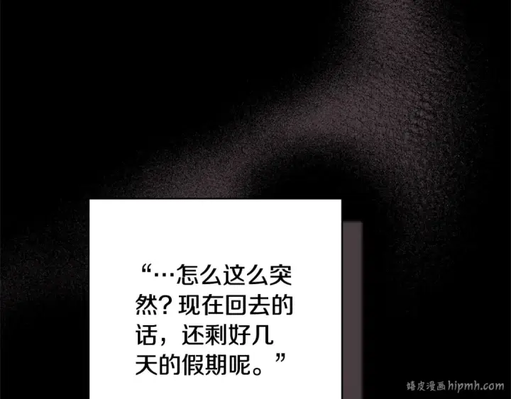 漫画《这个婚反正也要完蛋》第74话 婆婆好宠，爱了第24张图