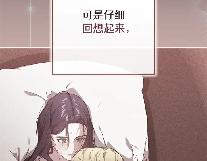 漫画《这个婚反正也要完蛋》第74话 婆婆好宠，爱了第30张图