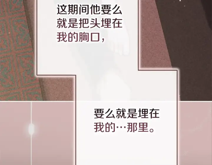 漫画《这个婚反正也要完蛋》第74话 婆婆好宠，爱了第33张图