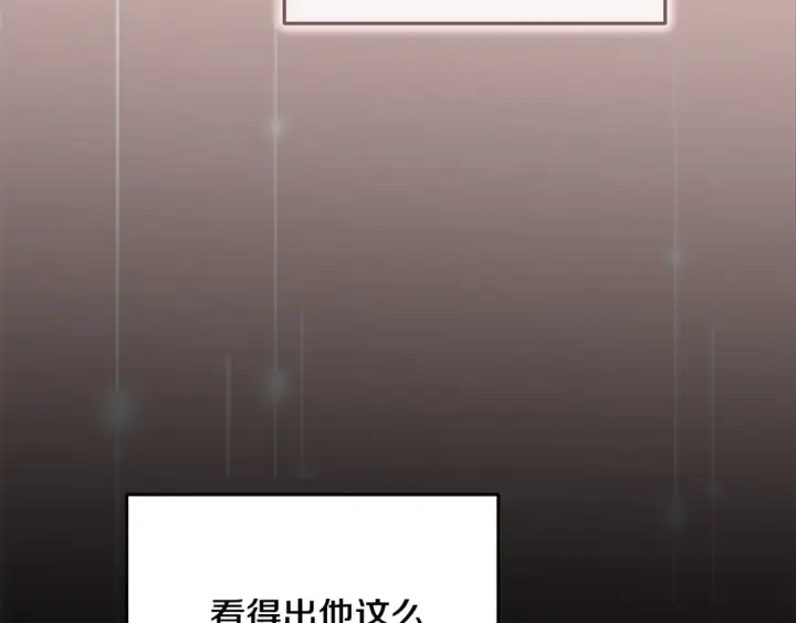 漫画《这个婚反正也要完蛋》第74话 婆婆好宠，爱了第34张图