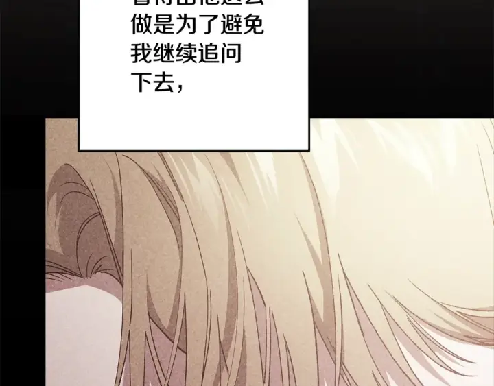 漫画《这个婚反正也要完蛋》第74话 婆婆好宠，爱了第35张图