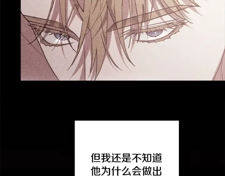 漫画《这个婚反正也要完蛋》第74话 婆婆好宠，爱了第36张图