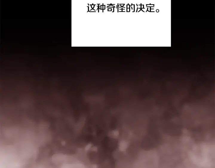 漫画《这个婚反正也要完蛋》第74话 婆婆好宠，爱了第37张图