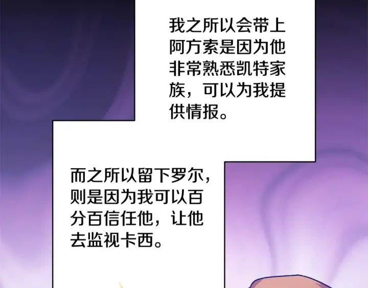 漫画《这个婚反正也要完蛋》第74话 婆婆好宠，爱了第4张图