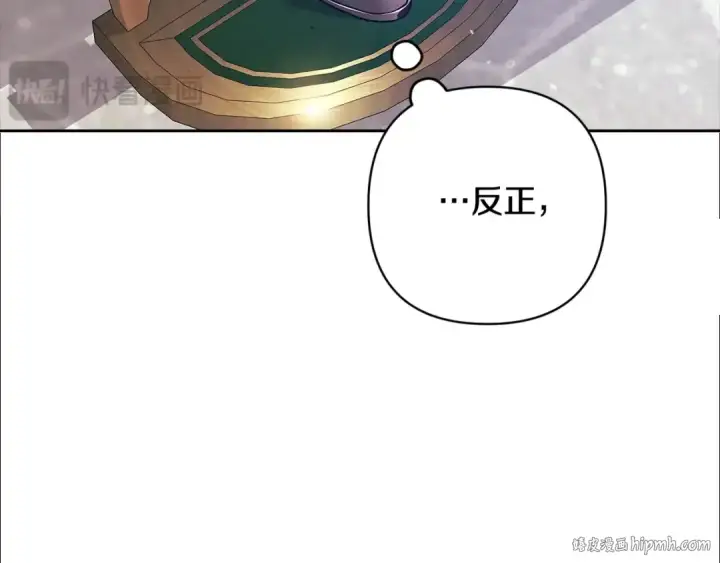 漫画《这个婚反正也要完蛋》第74话 婆婆好宠，爱了第40张图