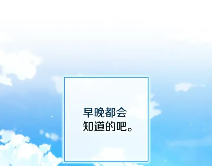 漫画《这个婚反正也要完蛋》第74话 婆婆好宠，爱了第42张图
