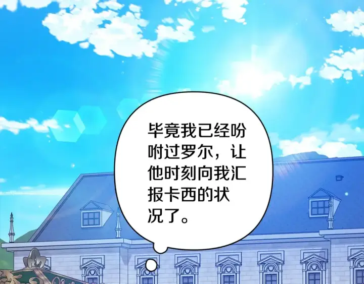 漫画《这个婚反正也要完蛋》第74话 婆婆好宠，爱了第43张图