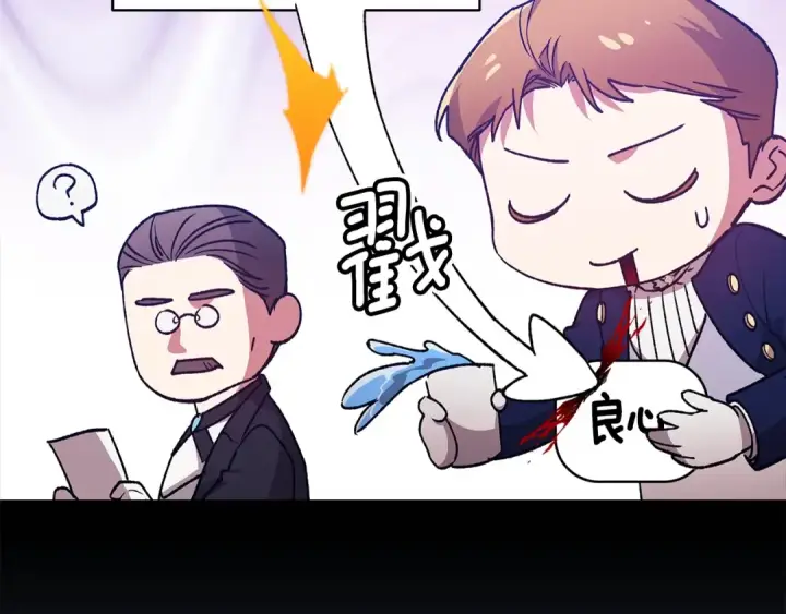 漫画《这个婚反正也要完蛋》第74话 婆婆好宠，爱了第5张图