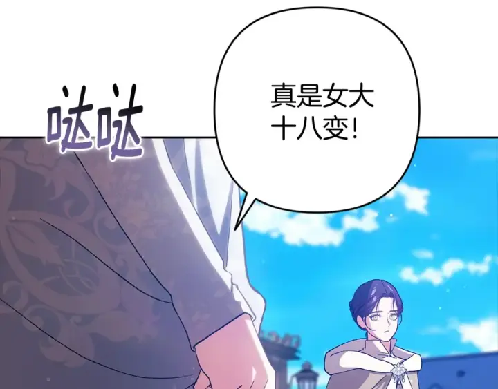 漫画《这个婚反正也要完蛋》第74话 婆婆好宠，爱了第58张图