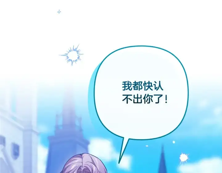 漫画《这个婚反正也要完蛋》第74话 婆婆好宠，爱了第60张图