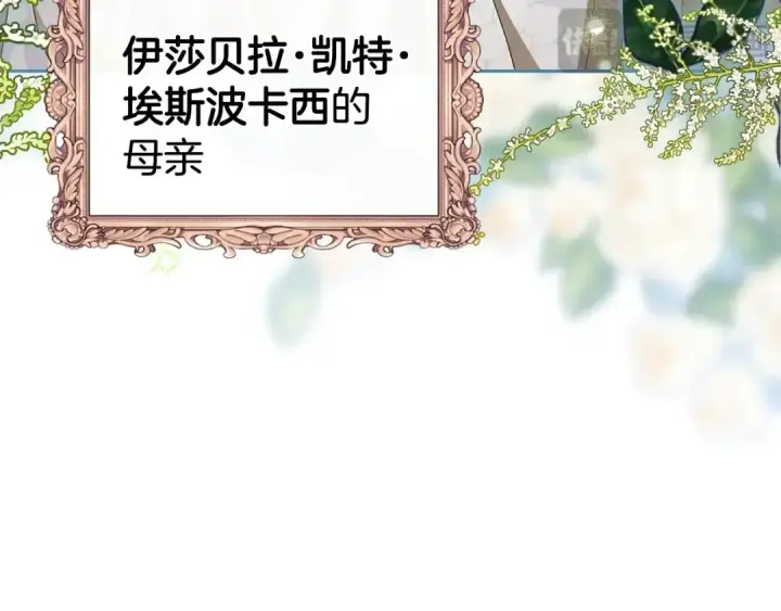 漫画《这个婚反正也要完蛋》第74话 婆婆好宠，爱了第66张图