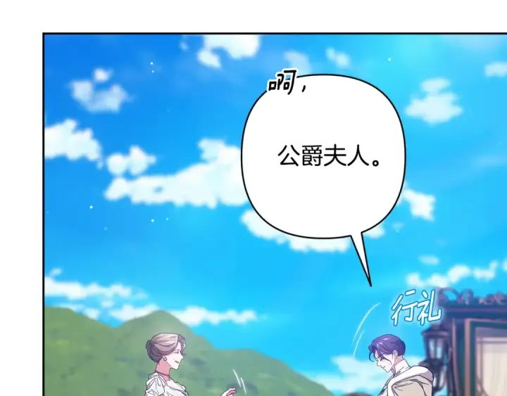 漫画《这个婚反正也要完蛋》第74话 婆婆好宠，爱了第67张图