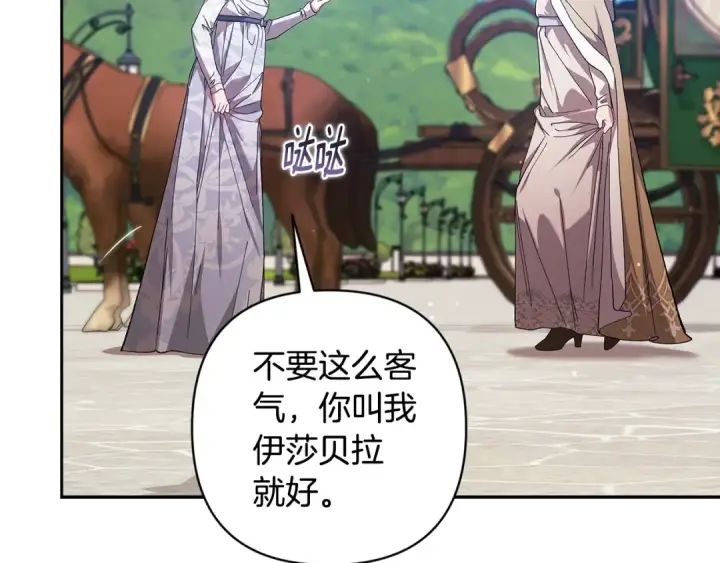 漫画《这个婚反正也要完蛋》第74话 婆婆好宠，爱了第68张图