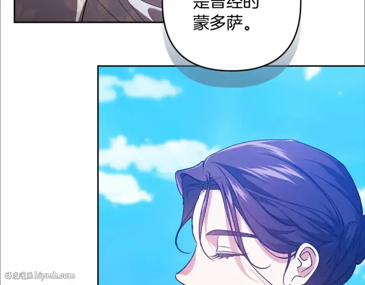 漫画《这个婚反正也要完蛋》第74话 婆婆好宠，爱了第72张图
