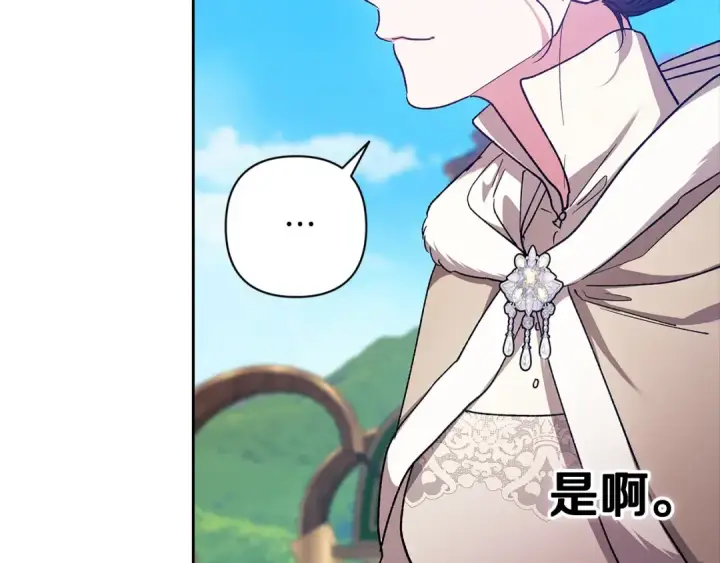漫画《这个婚反正也要完蛋》第74话 婆婆好宠，爱了第73张图