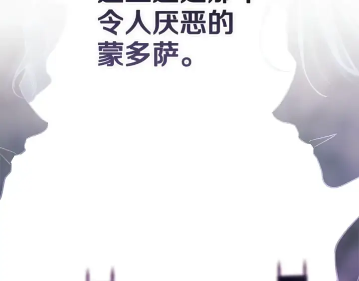 漫画《这个婚反正也要完蛋》第74话 婆婆好宠，爱了第75张图