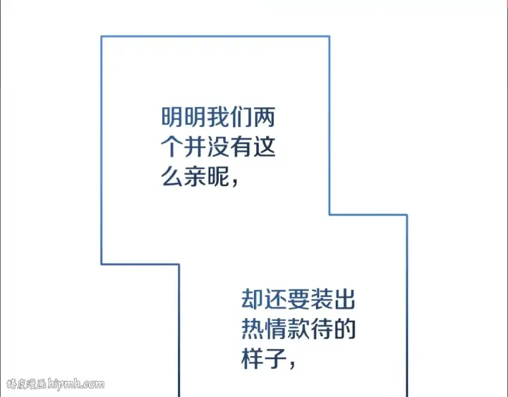 漫画《这个婚反正也要完蛋》第74话 婆婆好宠，爱了第88张图