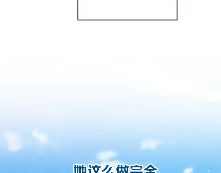漫画《这个婚反正也要完蛋》第74话 婆婆好宠，爱了第89张图