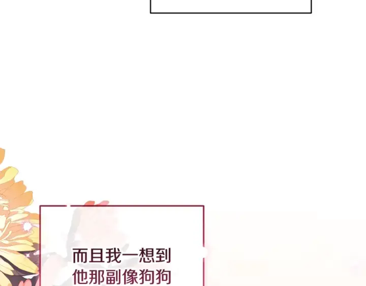 漫画《这个婚反正也要完蛋》第74话 婆婆好宠，爱了第9张图