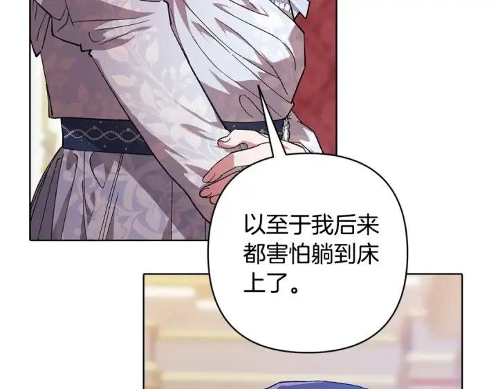 漫画《这个婚反正也要完蛋》第75话 迷失了自己第10张图