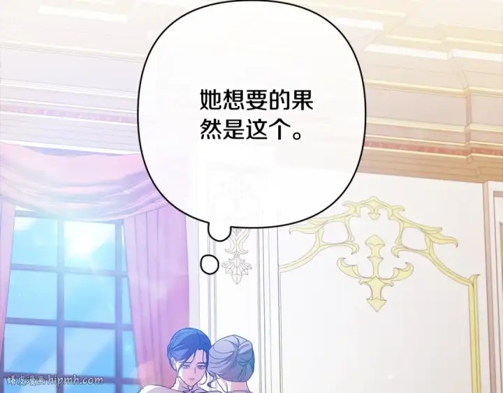 漫画《这个婚反正也要完蛋》第75话 迷失了自己第104张图