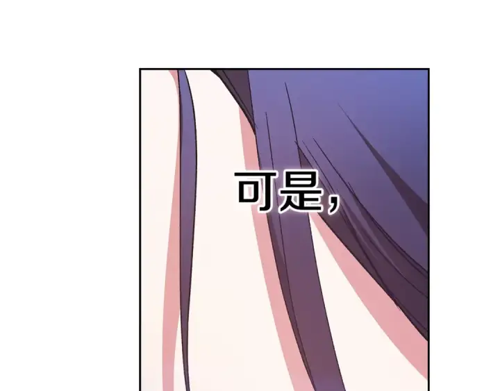 漫画《这个婚反正也要完蛋》第75话 迷失了自己第107张图