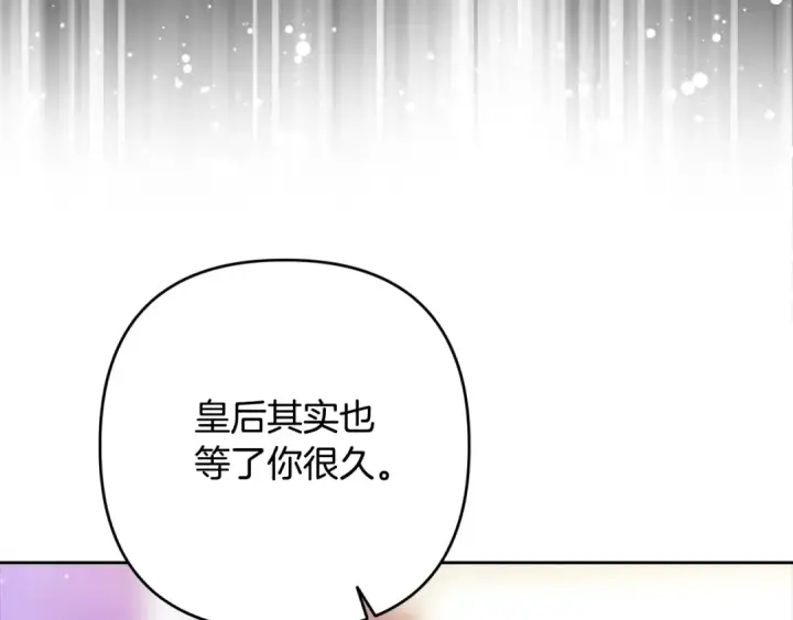 漫画《这个婚反正也要完蛋》第75话 迷失了自己第116张图