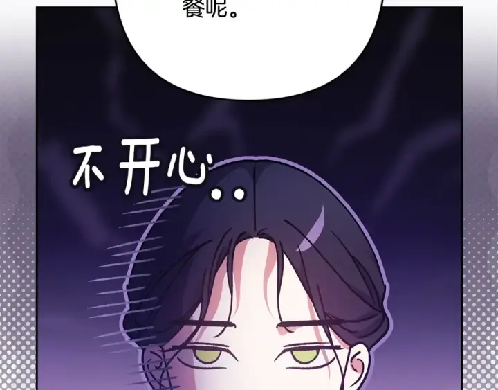 漫画《这个婚反正也要完蛋》第75话 迷失了自己第119张图