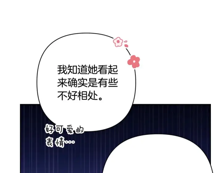 漫画《这个婚反正也要完蛋》第75话 迷失了自己第122张图
