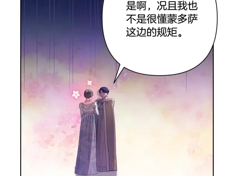 漫画《这个婚反正也要完蛋》第75话 迷失了自己第123张图