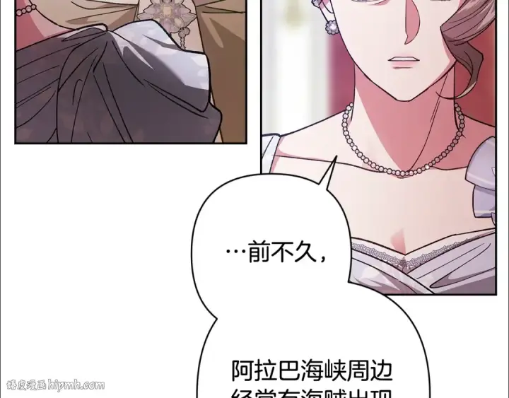 漫画《这个婚反正也要完蛋》第75话 迷失了自己第128张图