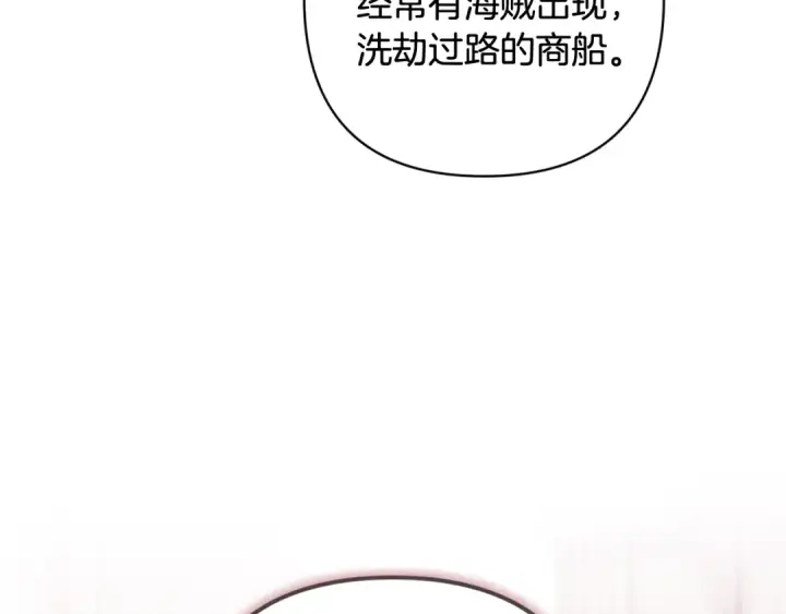 漫画《这个婚反正也要完蛋》第75话 迷失了自己第129张图