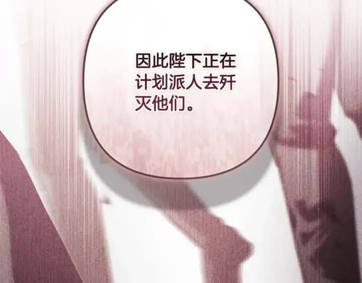 漫画《这个婚反正也要完蛋》第75话 迷失了自己第130张图