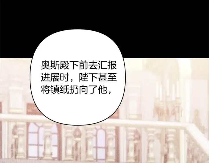 漫画《这个婚反正也要完蛋》第75话 迷失了自己第134张图