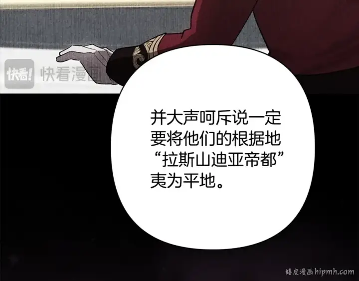 漫画《这个婚反正也要完蛋》第75话 迷失了自己第136张图