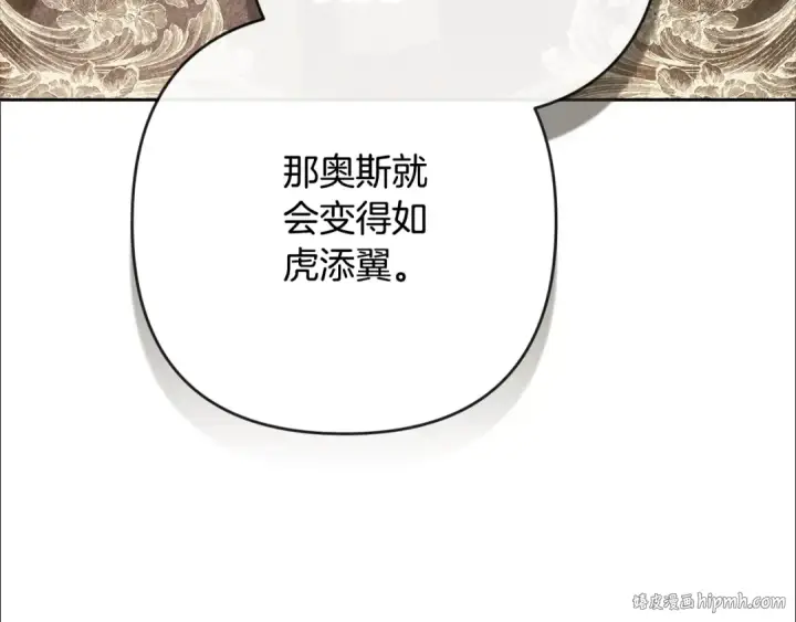 漫画《这个婚反正也要完蛋》第75话 迷失了自己第144张图