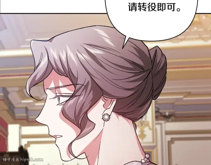 漫画《这个婚反正也要完蛋》第75话 迷失了自己第152张图