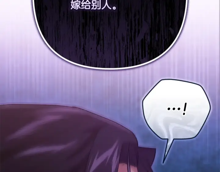 漫画《这个婚反正也要完蛋》第75话 迷失了自己第157张图