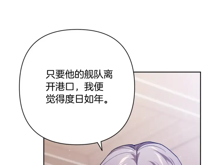 漫画《这个婚反正也要完蛋》第75话 迷失了自己第18张图