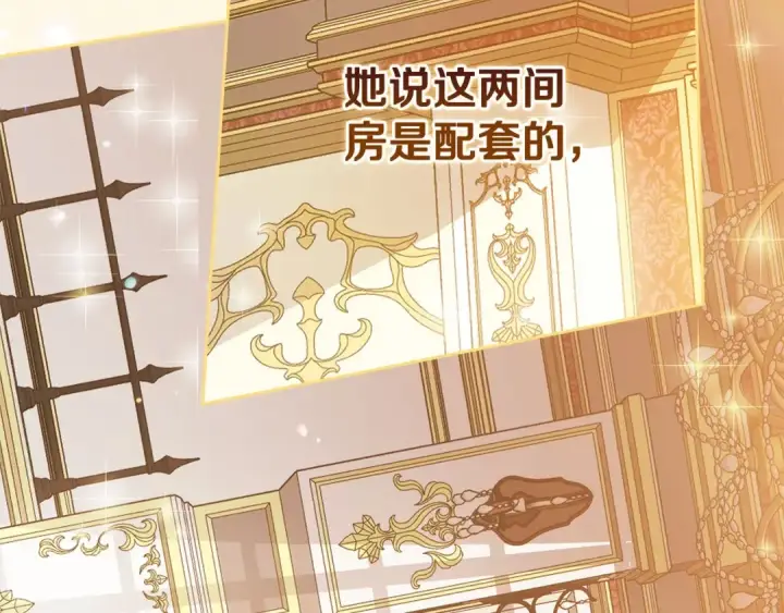 漫画《这个婚反正也要完蛋》第75话 迷失了自己第181张图