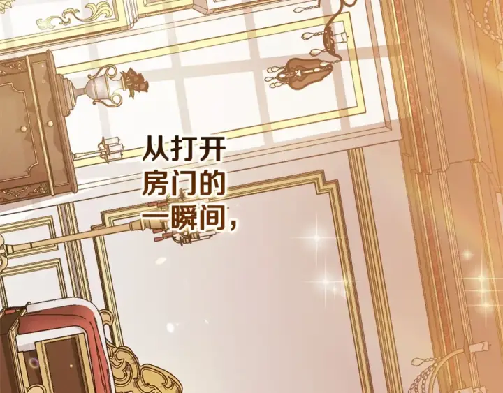 漫画《这个婚反正也要完蛋》第75话 迷失了自己第182张图