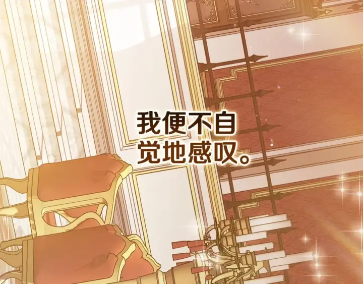 漫画《这个婚反正也要完蛋》第75话 迷失了自己第185张图