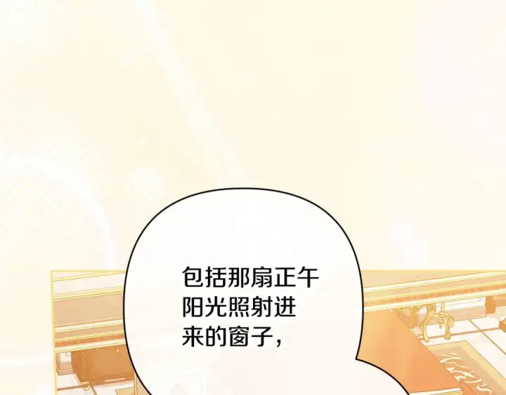 漫画《这个婚反正也要完蛋》第75话 迷失了自己第187张图