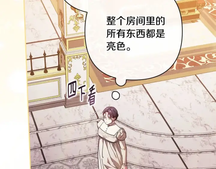 漫画《这个婚反正也要完蛋》第75话 迷失了自己第188张图