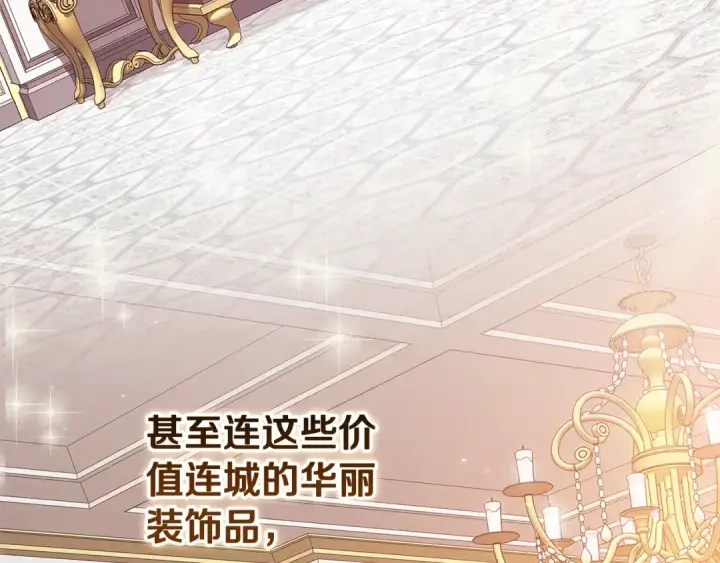 漫画《这个婚反正也要完蛋》第75话 迷失了自己第194张图