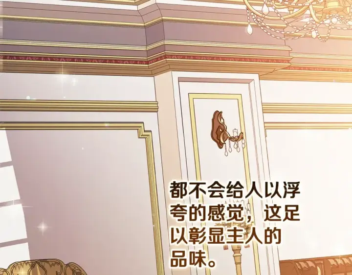 漫画《这个婚反正也要完蛋》第75话 迷失了自己第195张图
