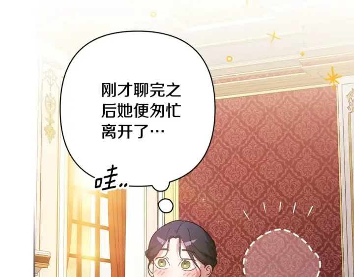 漫画《这个婚反正也要完蛋》第75话 迷失了自己第198张图