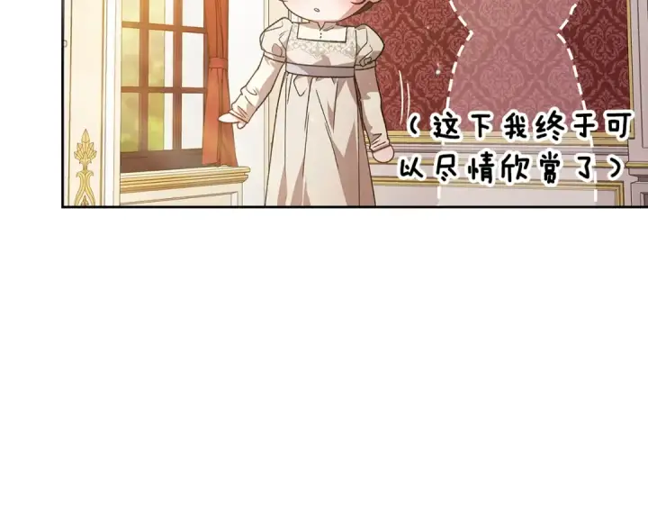 漫画《这个婚反正也要完蛋》第75话 迷失了自己第199张图