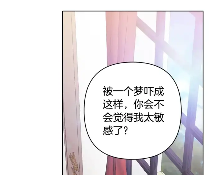 漫画《这个婚反正也要完蛋》第75话 迷失了自己第2张图