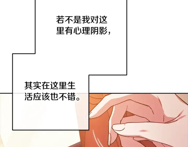 漫画《这个婚反正也要完蛋》第75话 迷失了自己第201张图